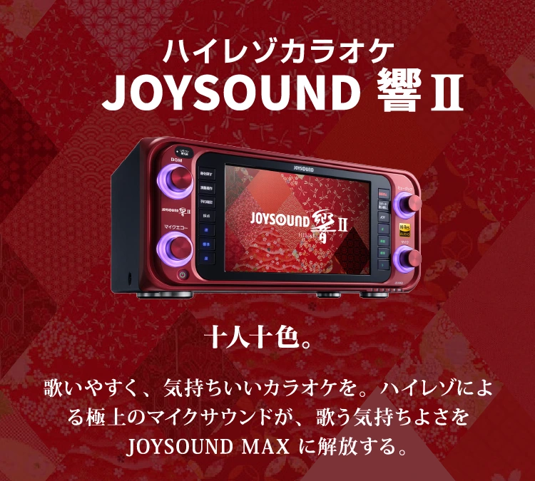 カラオケスピーカー ハイレゾ対応 JOYSOUND MAX2 CS-H02 - スピーカー